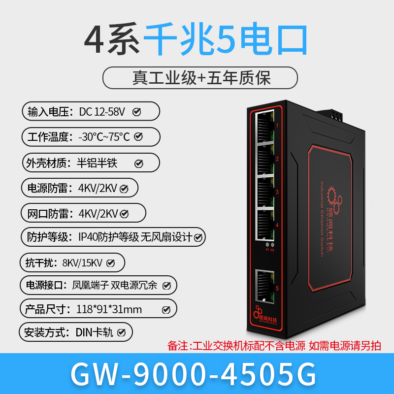 Series 4 & Gigabit 5 Port [- 30 ℃ ~ 75 ℃ & Semi Aluminum And Semi Iron Shell]Sense smell 4 Ports 5 / 8 / 16 / mouth GIGA Hundred trillion Industrial grade Ethernet Switch Network cable Eight people Optical fiber monitor special-purpose PoE power supply Optional network Splitter exchanger Guide rail type