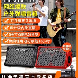 Roland Roland speaker CUBE STREET EX ນອກຖະໜົນຮ້ອງເພງກີຕ້າ ລຳໂພງຄົນພື້ນເມືອງຫຼີ້ນ ແລະສຽງຮ້ອງເພງ