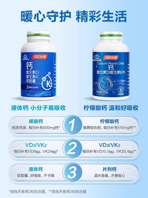 Tomson By-Health Liquid Calcium DK2 Soft Capsule Youth Calcium Tablets Children Over 3 Years Old Growth Calcium Supplement Genuine