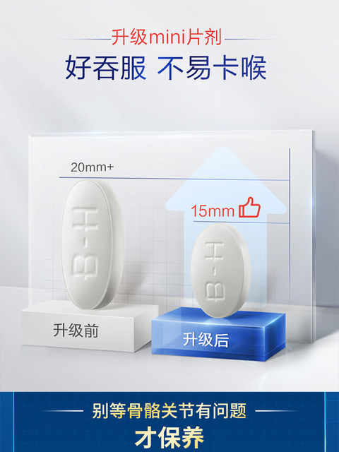 Tomson By-Health Collagen Chondroitin Newly Upgraded Calcium Tablets to Protect Joints Middle-aged Men and Women Adults Genuine Calcium Supplement