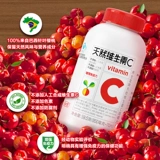 养生堂 Натуральные витамин С. Жевать таблетки для усиления иммунитета по жевание таблетки мужчина и женский витамин С витамин С