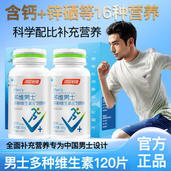 120 Tablets of Tomson By-Health Men's Multivitamin and Mineral Tablets for Adults, Multi-Vitamin Supplement with Vitamins A, B, C, Selenium and Calcium