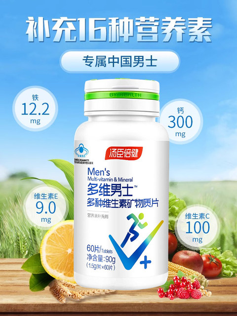 120 tablets of Tomson By-Health men's multivitamin mineral tablets adult multivitamin vitamin ab family c selenium calcium