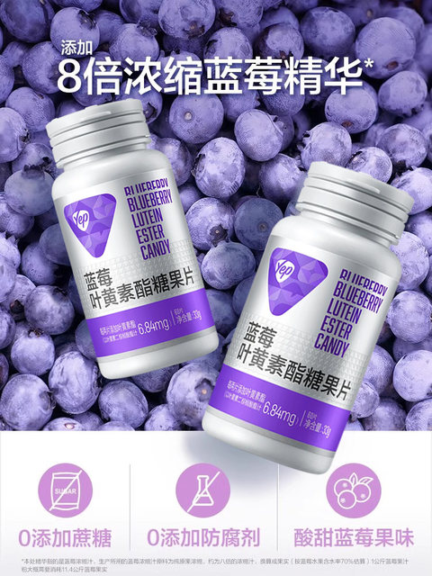 3 bottles of combination pack Tomson By-Health Blueberry Lutein Candy Tablets 60 tablets for adults, children and teenagers eyes genuine