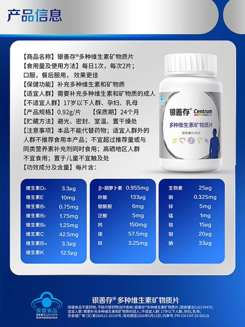 Yincancun middle-aged and elderly men's multi-vitamin genuine mineral supplement vitamin BVC multi-vitamin
