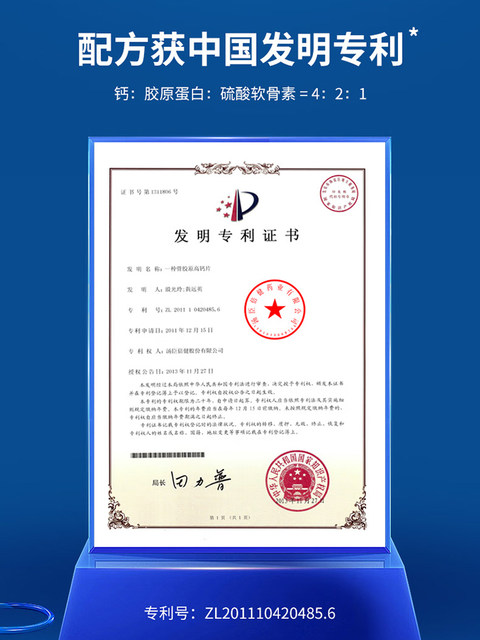 Tomson By-Health Collagen Chondroitin Newly Upgraded Calcium Tablets to Protect Joints Middle-aged Men and Women Adults Genuine Calcium Supplement