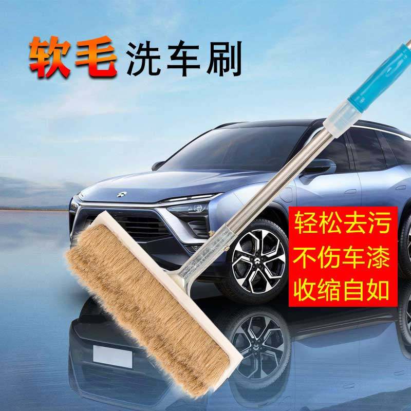 Residence Jiahui Pig Mane Soft Hair Carwash Brushed Home Sedan Coach Clean Brush Van Big Bale Brush Lengthened Telescopic Handle
