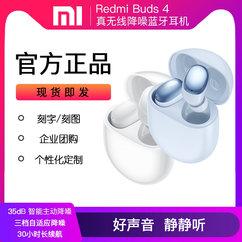 Free lettering millet red rice true wireless noise-cancelling bluetooth headset waterproof long battery life suitable for Apple Huawei customization