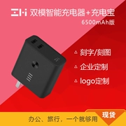 Miễn phí chữ đích thực ZMI màu tím gạo sạc hai chế độ 6500mAh điện thoại di động QC3.0 tùy chỉnh logo