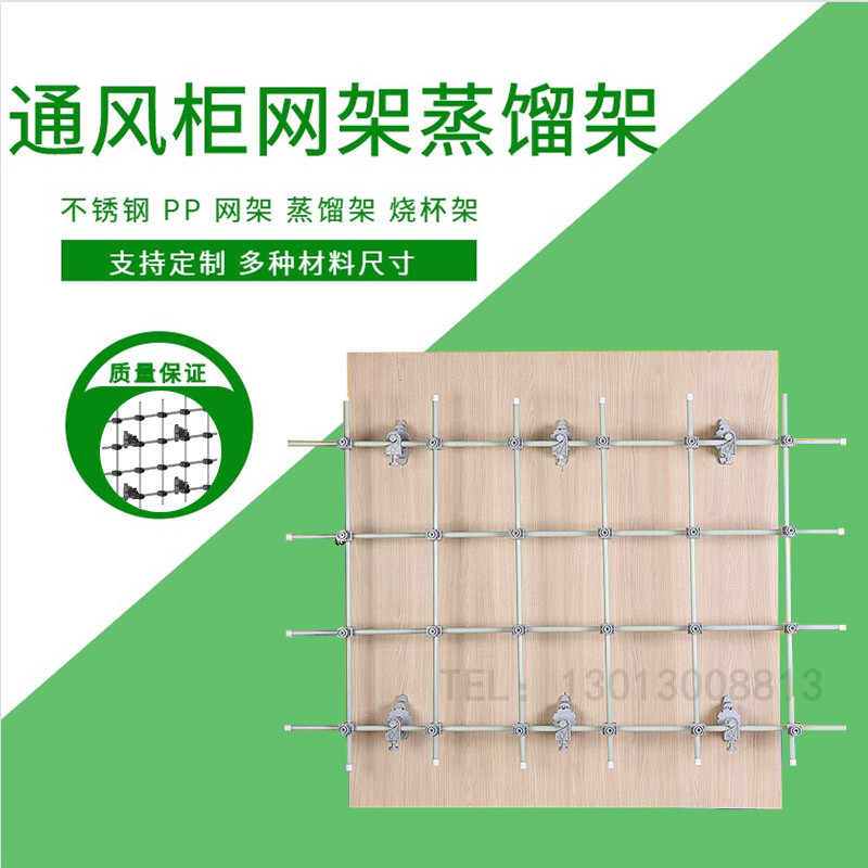 Laboratory Ventilation Cabinet Rack Distiller Synthetic Rack Glass Fiber Rod 304 Stainless Steel Support Customised