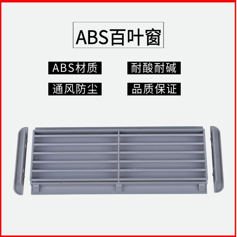 New ABS ventilation cabinet Vent Ventilation Cabinet Vent Ventilation Cabinet Shutter Ventilation Cabinet Intake Window