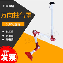 Laboratory PP suction air exhaust hood universal suction Hood three sections aluminum alloy exhaust hood 110 pipe suction Hood