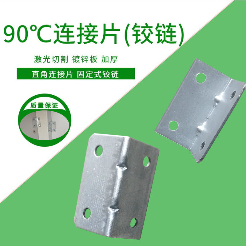 Laboratory furniture accessories connect laser cutting galvanized sheet metal small pieces 90 degree right angle connecting piece thickened