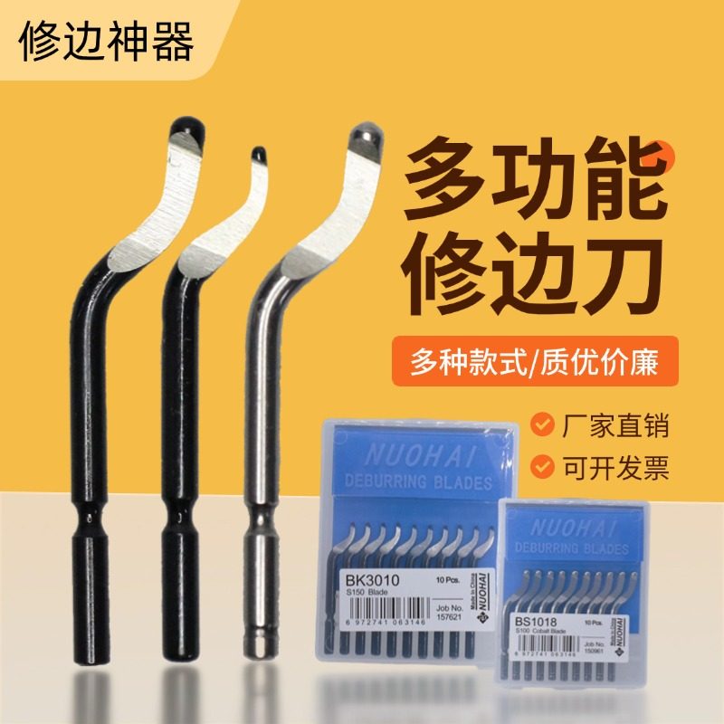 供应修边刀 修边器刮刀柄去毛刺BS1010塑料毛刺刮刀NB1000NG1000