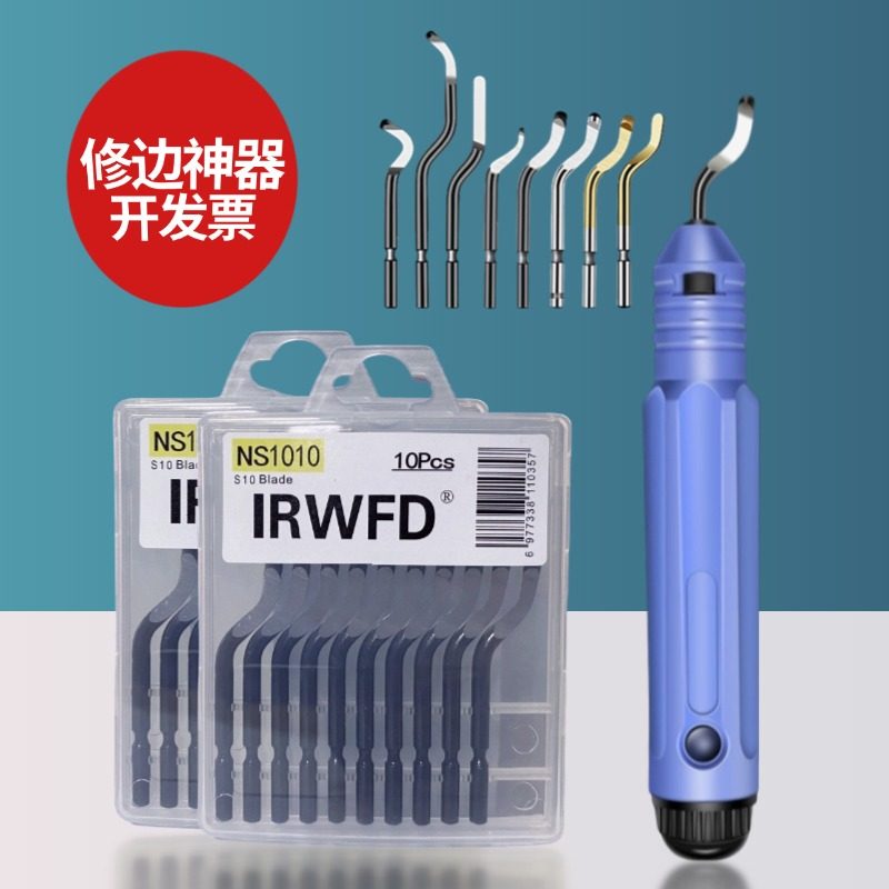 去毛刺刀头优质刮刀修边器修边刀头BS1010 BK3010毛刺刀头NB1000