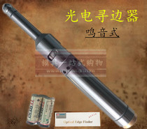 CNC tool sub-bar photoelectric type with sound edge finder OP-20 pair knife instrument sound sub-stick