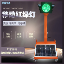 Traffic traffic light Signal light Movable lifting hand push intersection Driving school site Outdoor solar traffic light