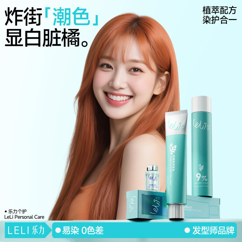 Leli Hair Dye Dirty Orange Linen Gray Brown Blue Black Brown Hair Dye Honey Light Gold Flaxen Genuine for Women