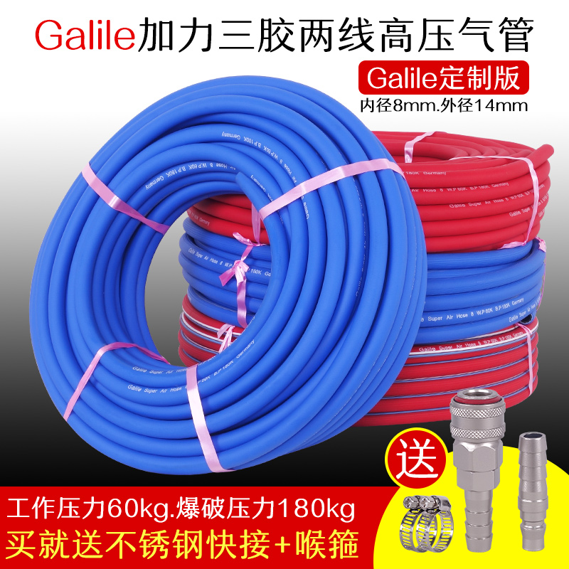 Forcing Galile high-pressure windpipe air compressor windpipe small big wind gun air pump windpipe oxygen 8mm hoses