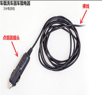 Clean car treasure car washer 3 m wire car wash machine power line car electrical cigarette lighter plug accessories