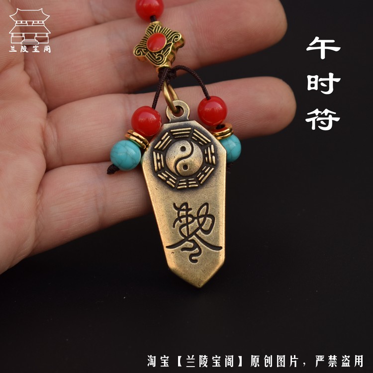 At noon, copper keys tablet copper gadget tapestry household artifact ancient play at the beginning of May fifth-end noon feast