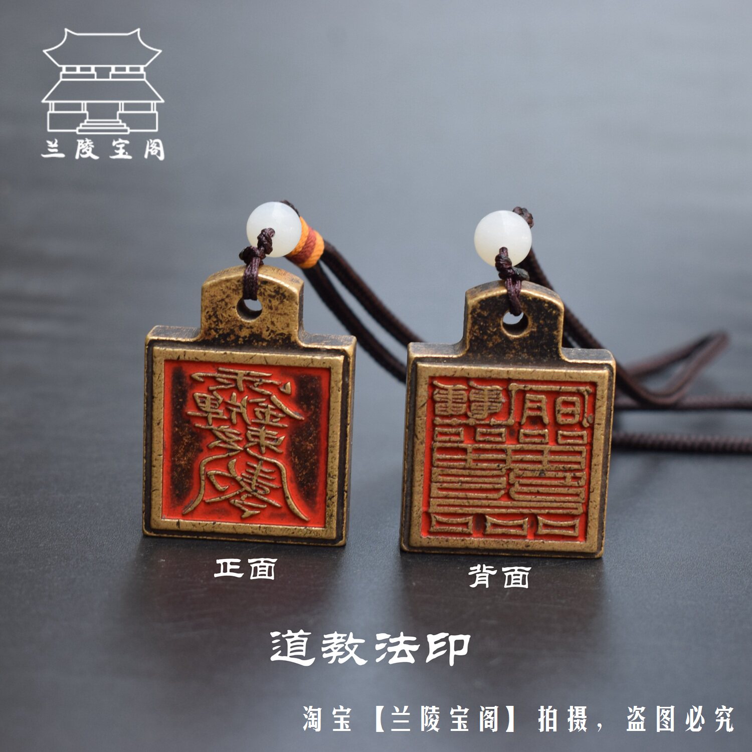 Imitation ancient handmade solid brass Sand Taoist sandstone Double-sided French gold medal Decree Decapitated for Bronze Seal Craft Gift Hem