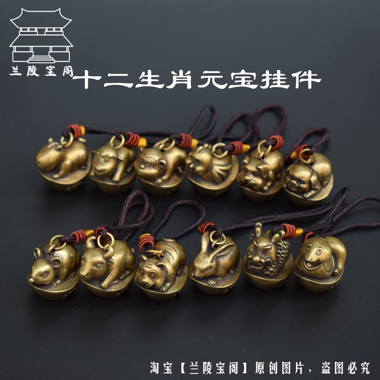 Pure Bronze Zodiac Zodiac Bull Tiger Rabbit Dragon Snake Horse Goat Monkey Chicken Dog Pig Small Pendant Bronze Ware Small Play Key Buckle Ancient Play