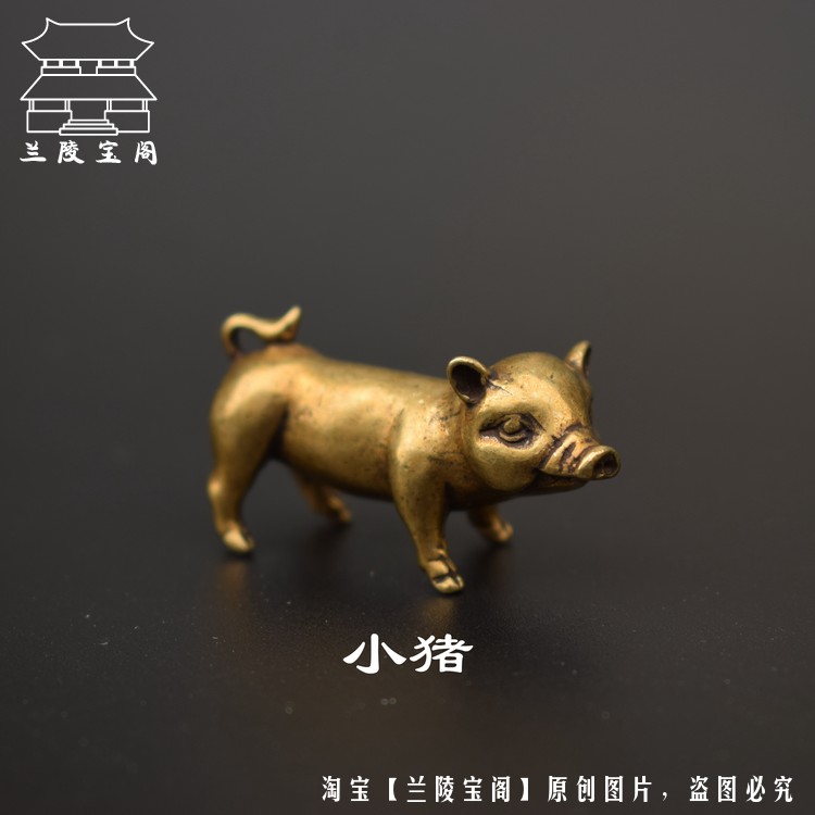 Brass solid micro-sculpture zodiac cute pig antique paleo pig pig piece hanging piece key-button copper component