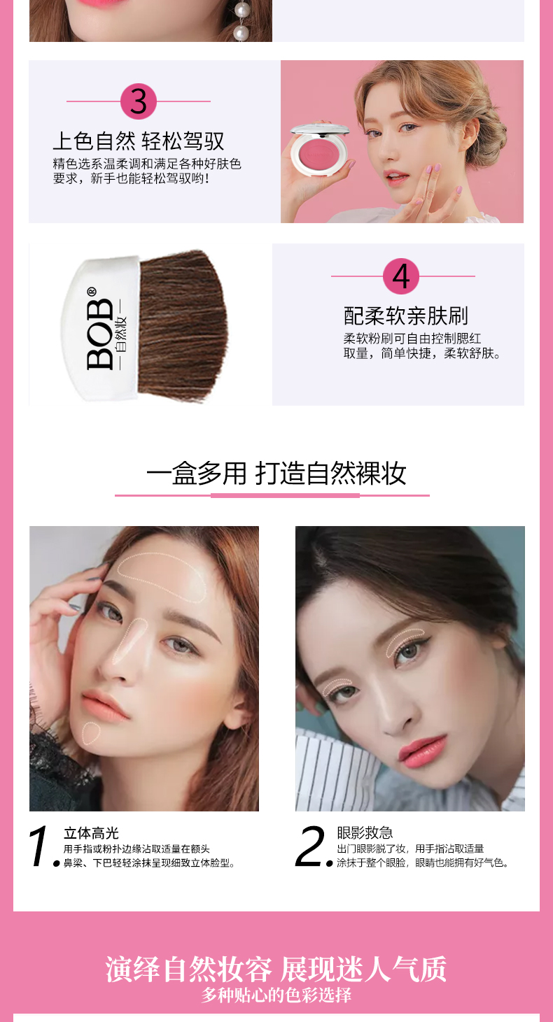 Bob 腮 đỏ chính hãng trang điểm nude dưỡng ẩm làm sáng da tự nhiên tan đỏ phấn đỏ cùng màu với phấn trang điểm cố định nữ má hồng canmake