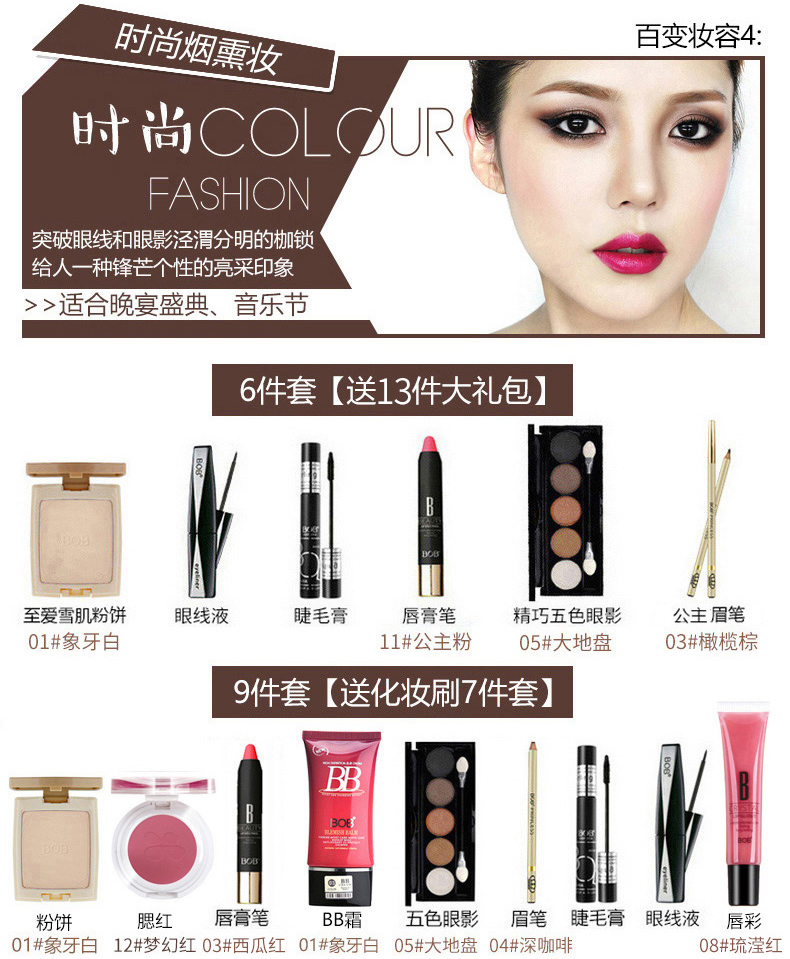 BOB Chính Hãng Trang Điểm Set Complete Set Người Mới Bắt Đầu Mỹ Phẩm Set Kết Hợp Ánh Sáng Trang Điểm Tự Nhiên Công Cụ Làm Đẹp Sinh Viên son dưỡng mac
