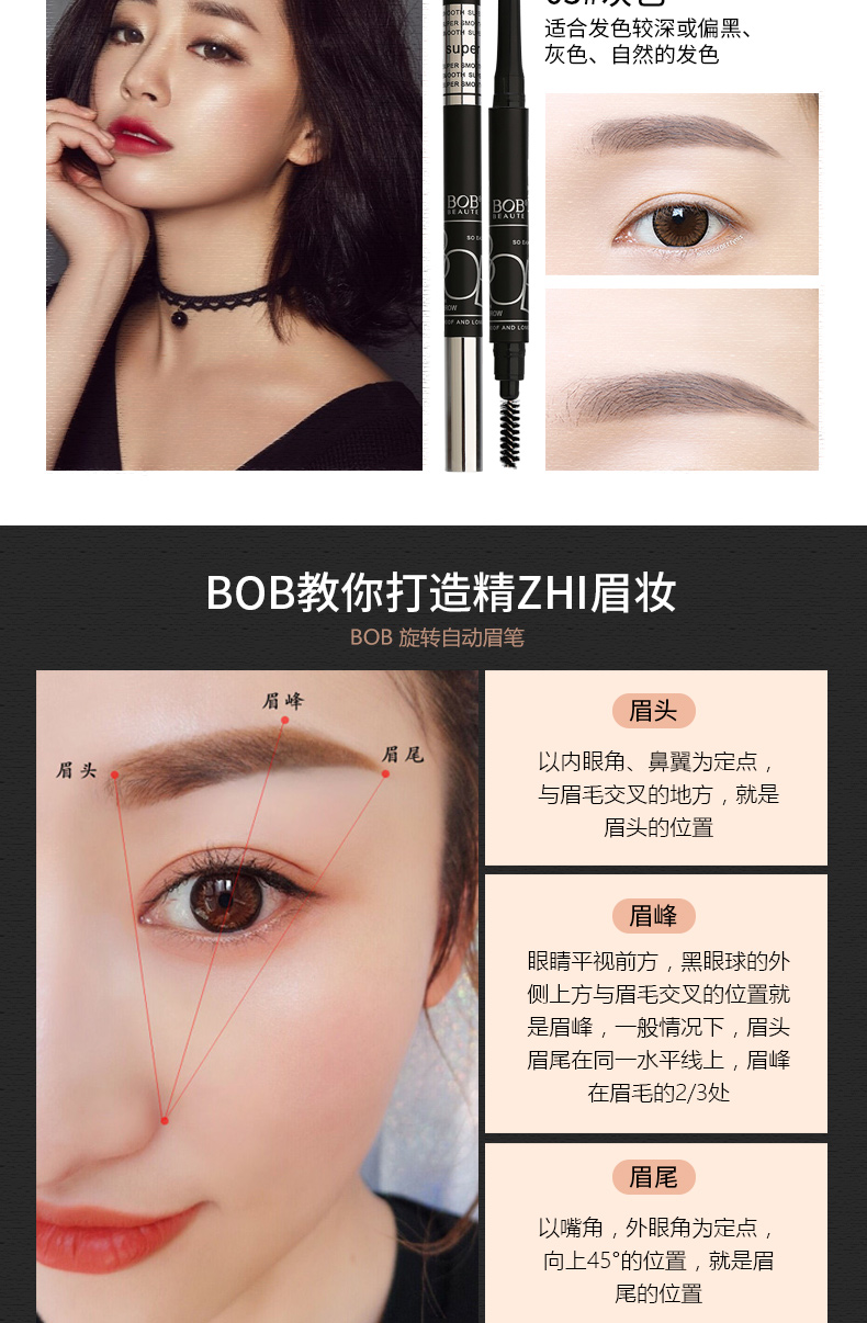 Bút chì kẻ lông mày BOB đôi chính hãng không thấm nước và mồ hôi không dễ làm mất màu cho người mới bắt đầu tự nhiên không dễ làm nhòe một chữ phấn - Bút chì lông mày / Bột / Stick kẻ mày karadium