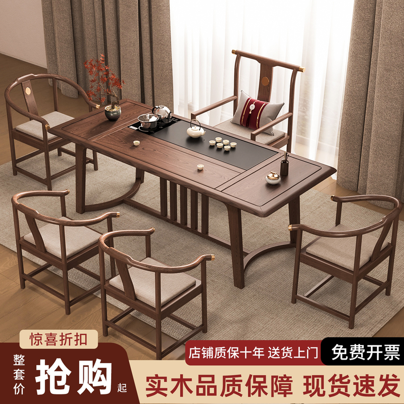 New Chinese-Style Solid Wood Tea Table and Chair Set, Modern Home Living Room Balcony Office Tea Table 2026 New High-End Model New Chinese-Style Solid Wood Tea Table and Chair Set, Modern Home Living Room Balcony Office Tea Table 2026 New High-End Model
