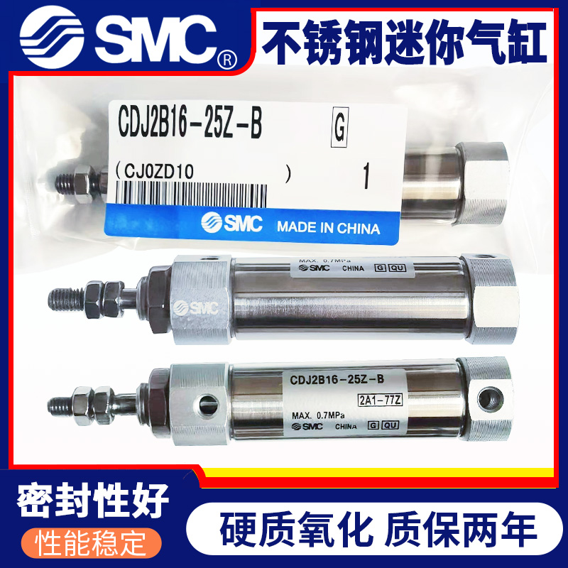 SMC stainless steel mini cylinder CJ2B CDJ2B16-10-15-20-25-30-40-45 Z-B brush type