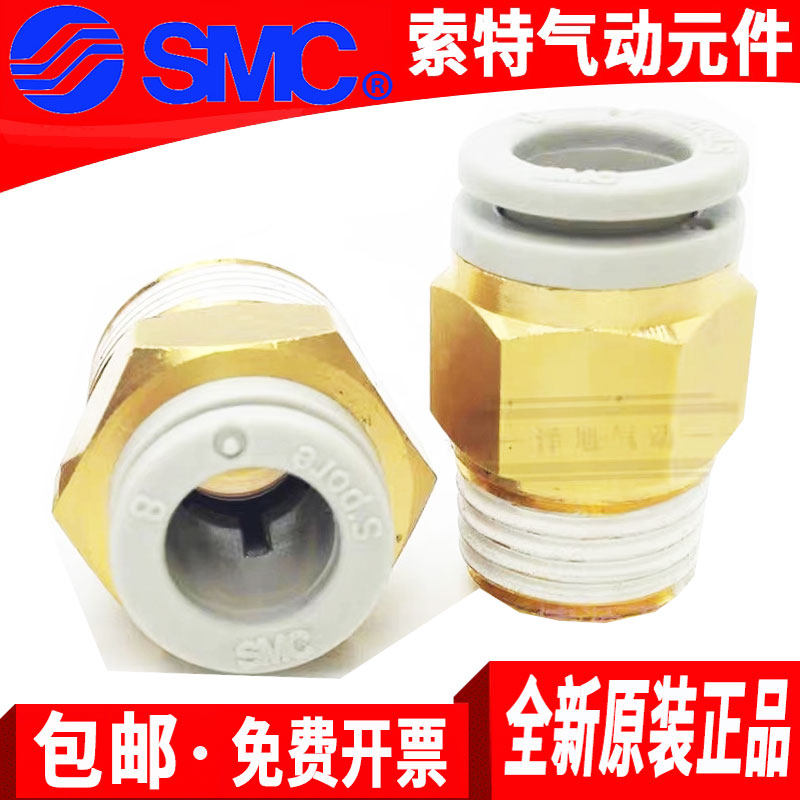 SMC cylinder joint KQ2H04 06 08 10 12 16-M3-M5-M6-01A-02A-03A-04A AS