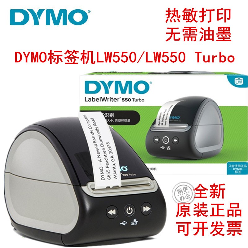 DYMO sign machine LabelWriter LW550 thermal adhesive barcode label printer stand-in LW450T-Taobao