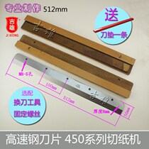 Color Barter Whirlpool 450Z3 Chaperone Blade Paper Cutter 450V6 450V6 V7 V8 450Z 450Z Cut Paper Knife High-speed Steel