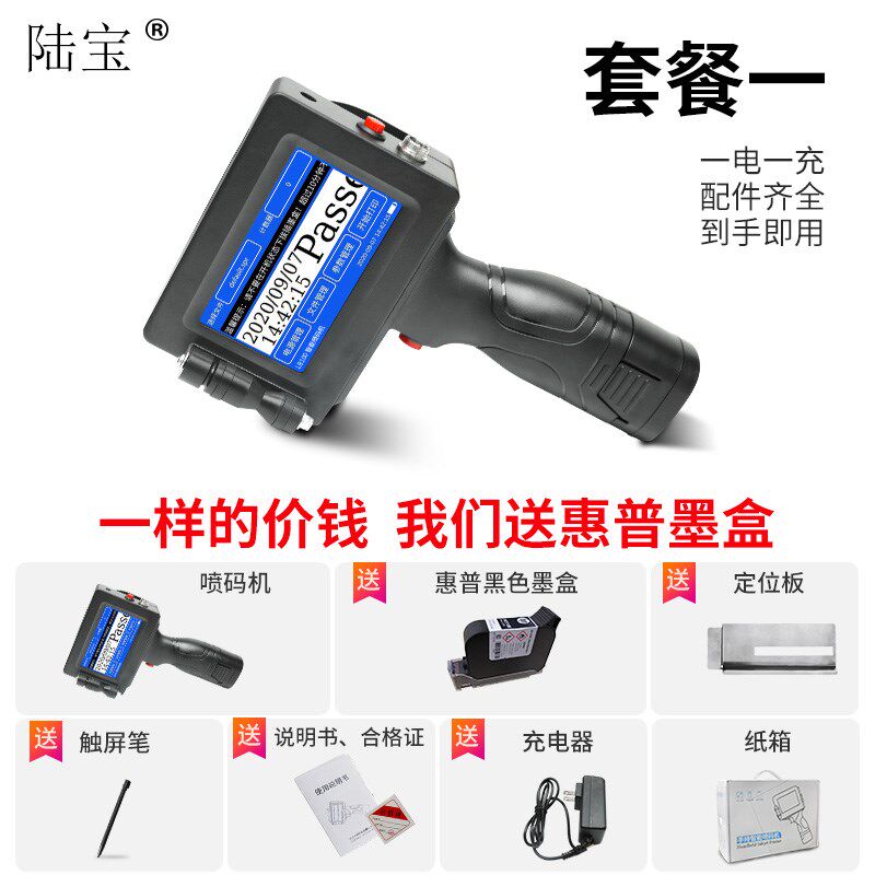 Lubao LB 100 smart hand - held printer miniature automatic printing date laser printer code