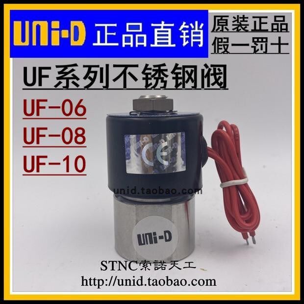 UNID stainless steel corrosion resistant solenoid valve UF-06 08 10 06H 08H H