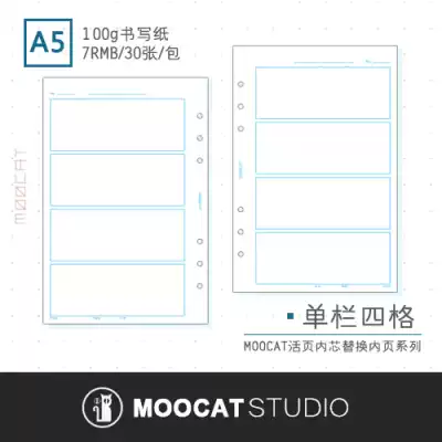 (A5)Moocat (Man's Blueprint)Four-grid comic book bookmark Movie video animation mirror composition