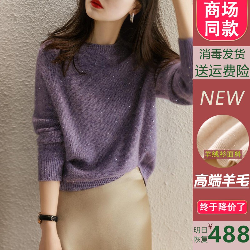Cashmere Sweater for Women, Autumn and Winter Base Layer, Purple Top with Unique Design, Niche Pullover Knitwear