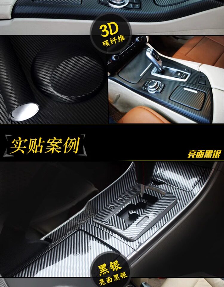 Full Vehicle Motorcycle Rearview Mirror Film, Car Roof Carbon Fiber Black Interior, Central Control Body Color Change Film Sticker