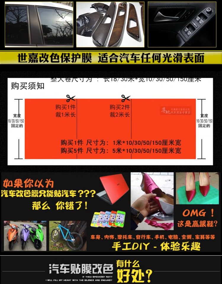 Full Vehicle Motorcycle Rearview Mirror Film, Car Roof Carbon Fiber Black Interior, Central Control Body Color Change Film Sticker