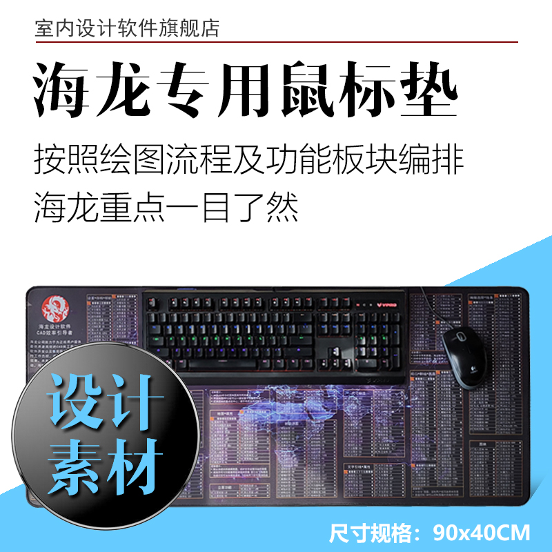 CAD Hailong Tool Software Super Size Mouse Pad Custom Thickened Lock Edge Computer Desk Mat Desk Keyboard