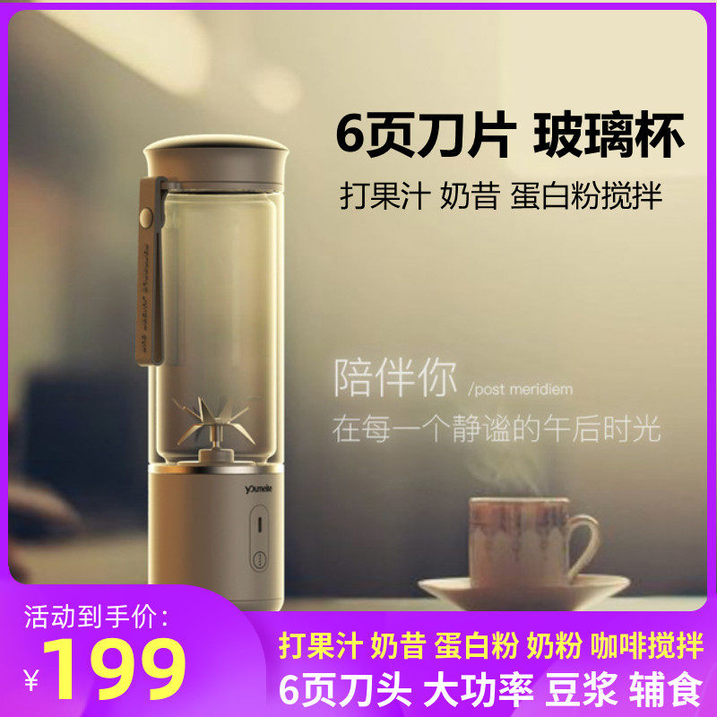 Electric wireless portable milkshake cup small mini charging juicer for frying water juice fully automatic stirring cup
