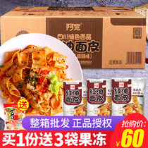 Akuan red oil noodles wide 20 bags of whole box bag instant noodles rolling noodles instant noodles cold skin fast food non-fried