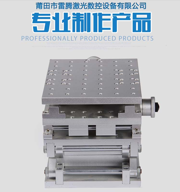 Radium laser engraving machine 3D scissor table fine-tuning xyz lifting mobile scientific research optical experiment platform - Taobao