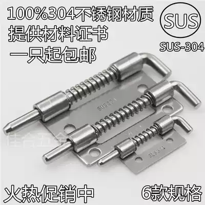 304 stainless steel spring latch cabinet door latch spring latch welding hinge CL-225 distribution box Bolt
