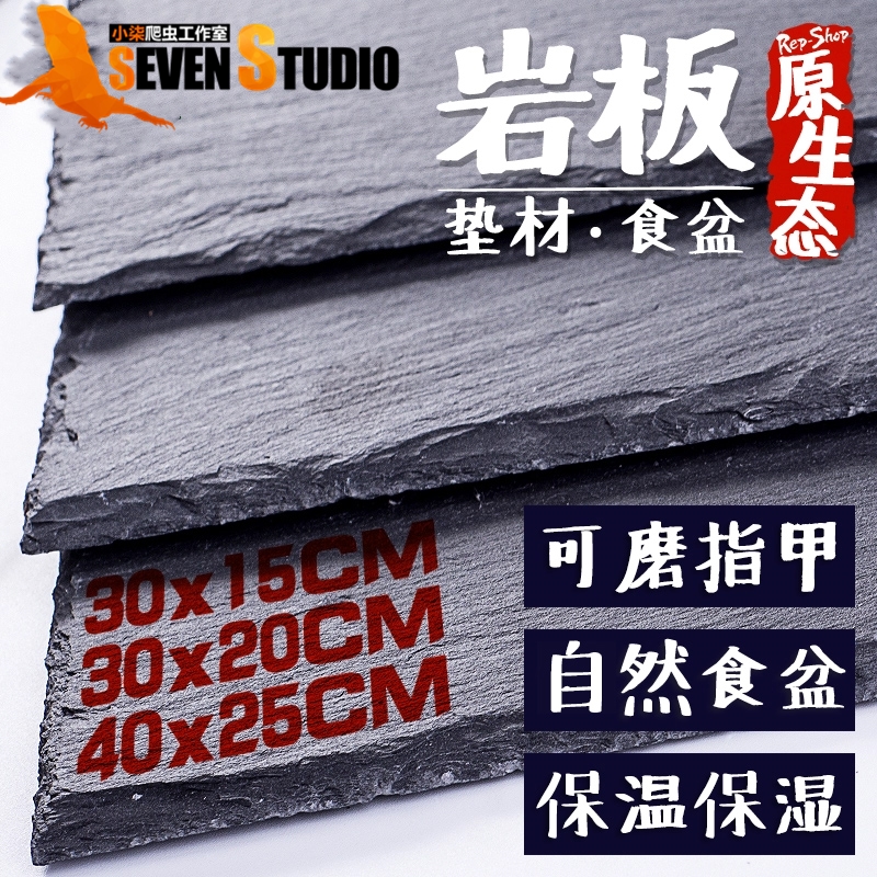 Tortoise slate cushion natural rock food basin food plate rock plate crawling pet tortoise box reptile lizard moisturizing insulation