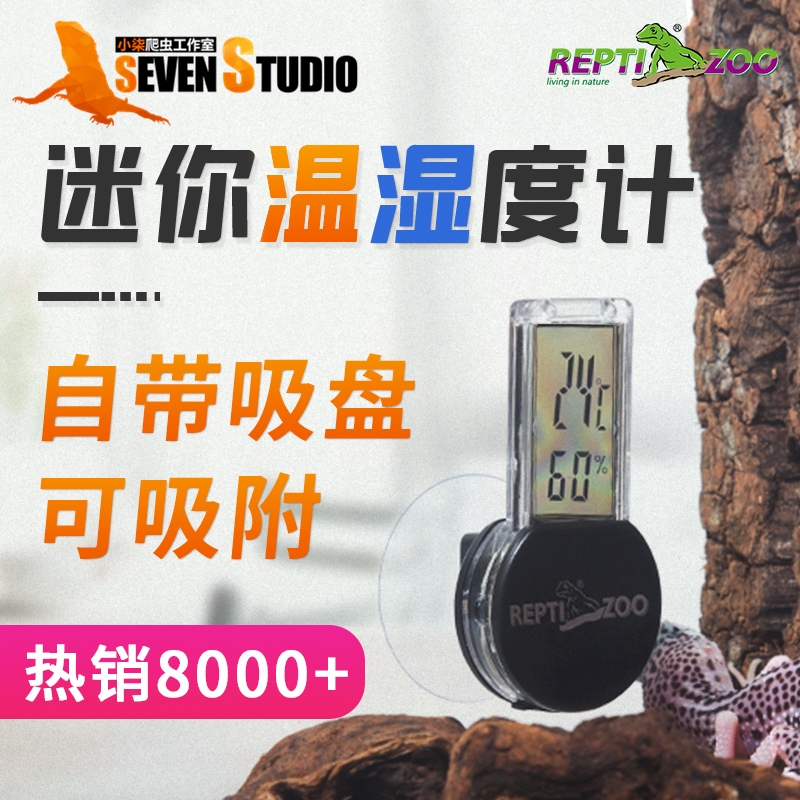 REPTIZOO reptile electronic thermometer hygrometer reptile box chameleon tortoise lizard scorpion spider snake thermometer