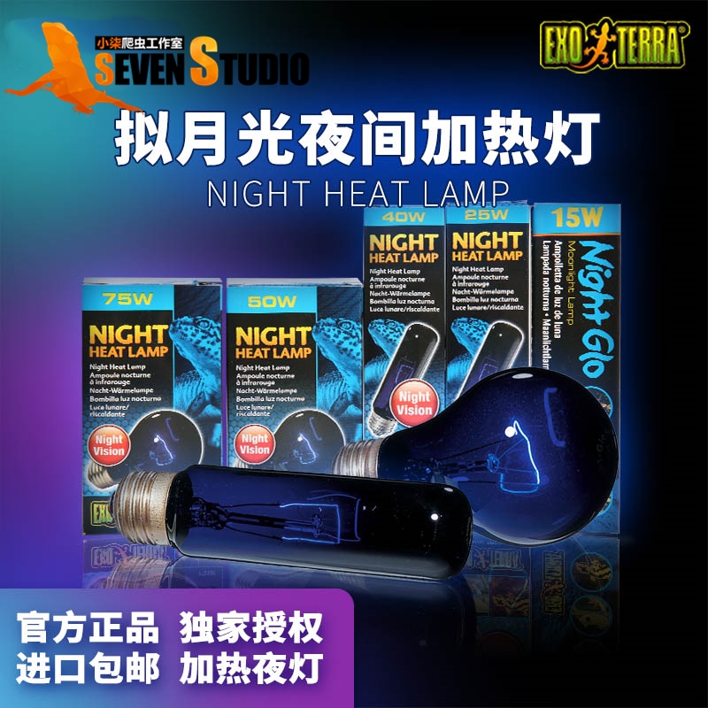 Xijin reptile night light heating simulation moonlight uva light hedgehog chameleon tortoise lizard gecko snake nocturnal